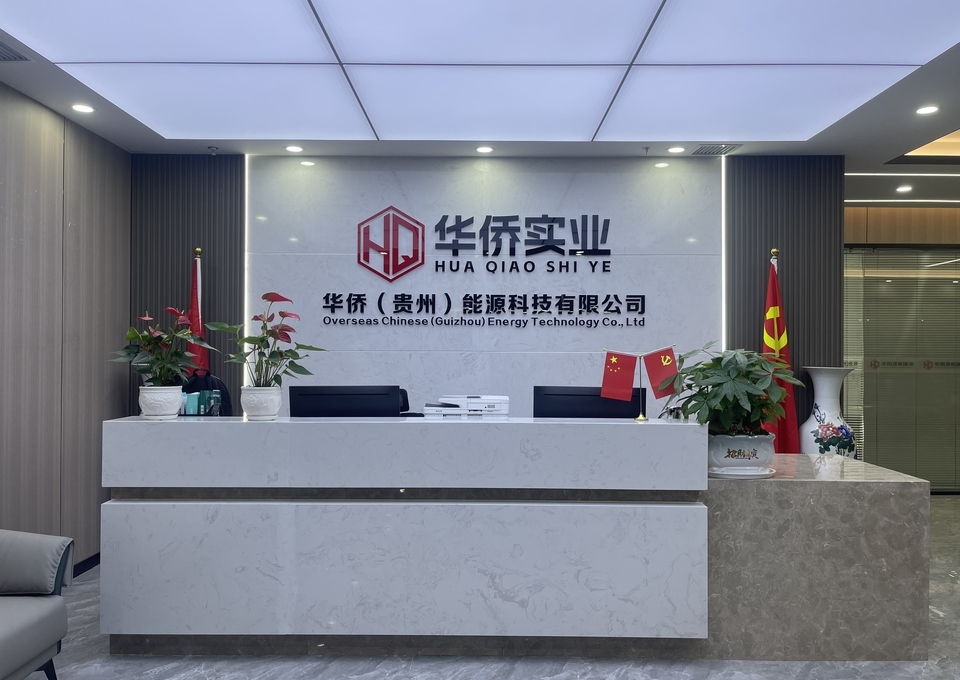 华侨（贵州）能源科技有限公司正式入驻贵阳市观山湖区大西南富力中心
